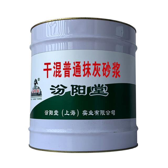 干混普通抹灰砂漿 技術(shù)創(chuàng)新與商業(yè)模式重構(gòu)的雙重突圍
