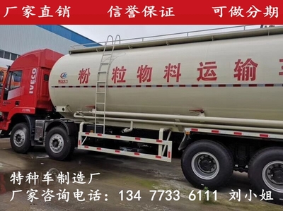 后雙橋干混砂漿運(yùn)輸車4S店 專業(yè)保障，為何成為行業(yè)首選？