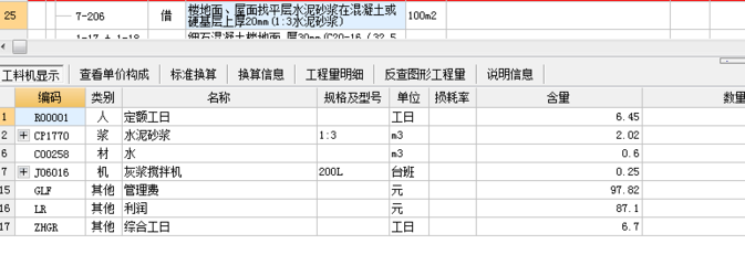 干混砂漿轉(zhuǎn)化為預(yù)拌砂漿操作指南